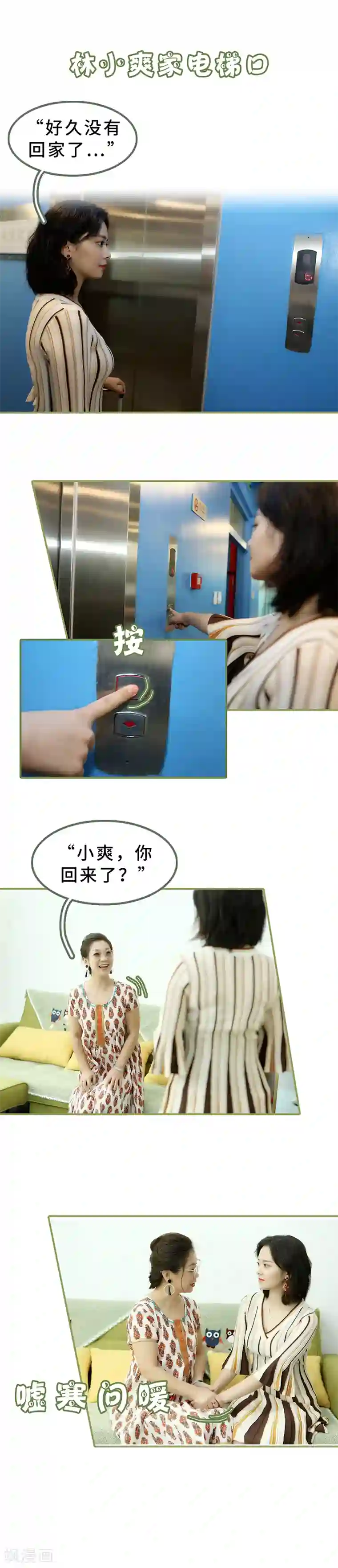 总裁夫人超拽的!第19话 抓紧生孩子