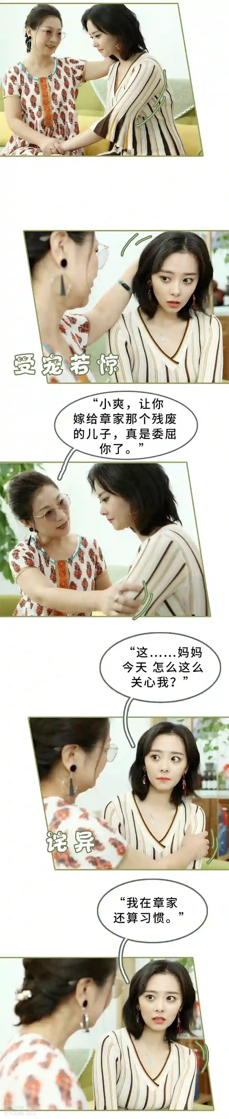 总裁夫人超拽的!第19话 抓紧生孩子