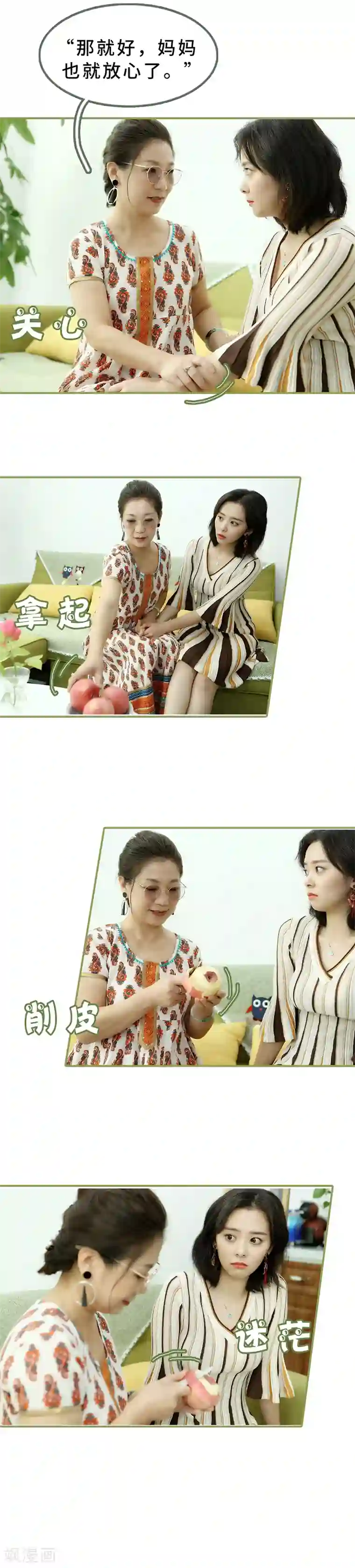 总裁夫人超拽的!第19话 抓紧生孩子