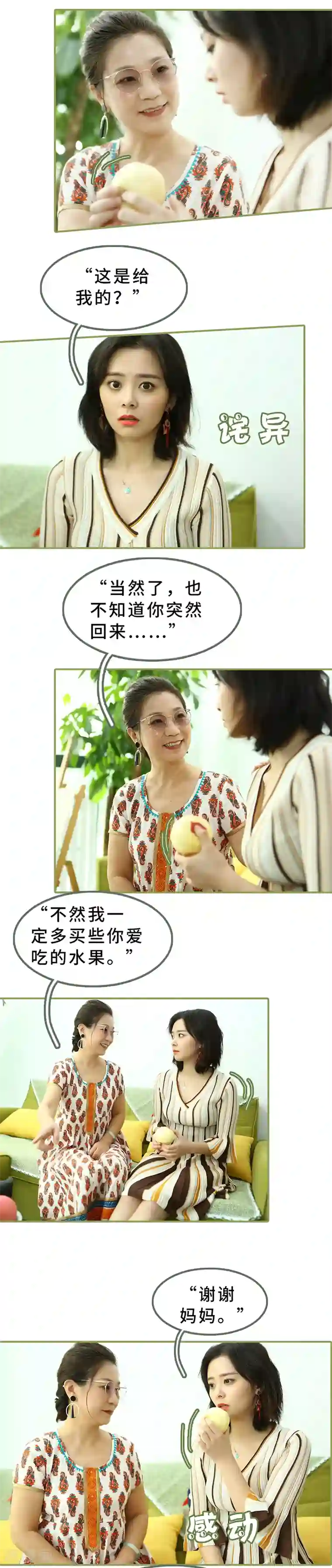 总裁夫人超拽的!第19话 抓紧生孩子