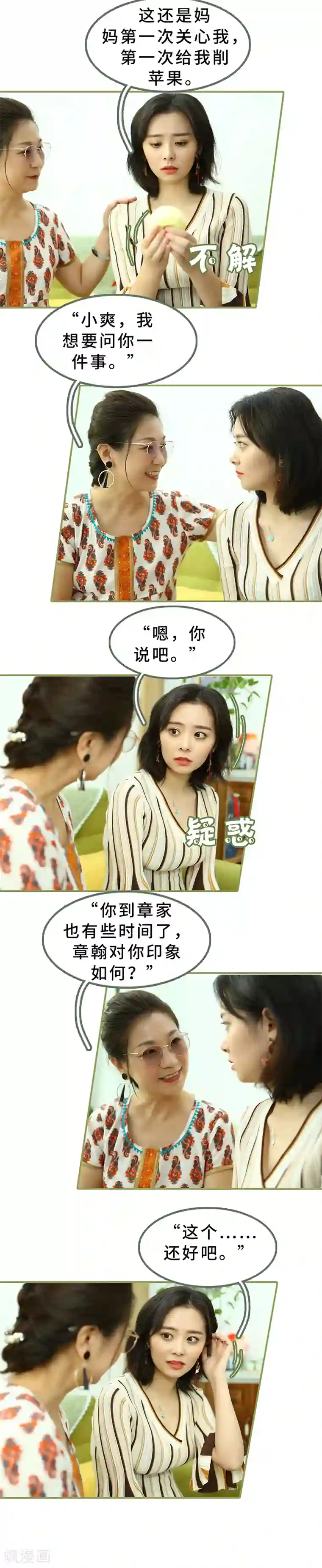 总裁夫人超拽的!第19话 抓紧生孩子