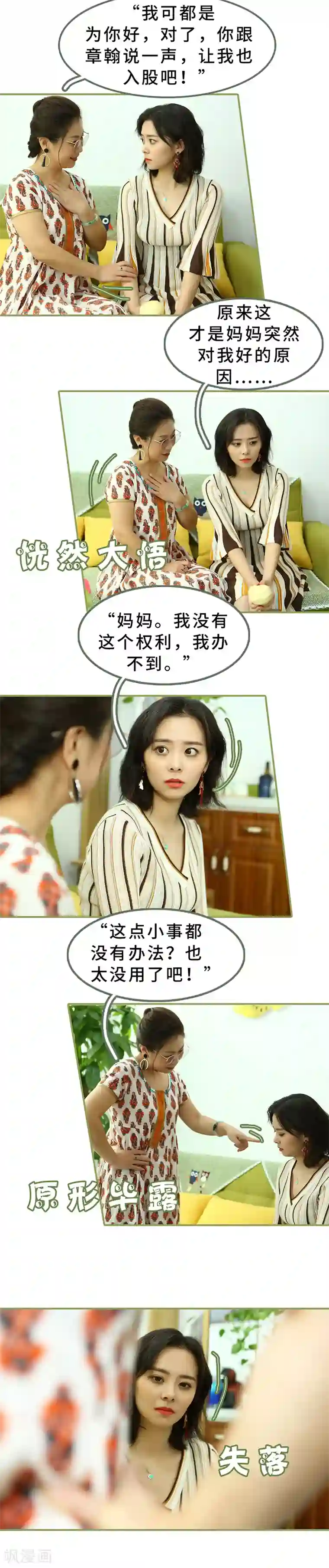 总裁夫人超拽的!第19话 抓紧生孩子