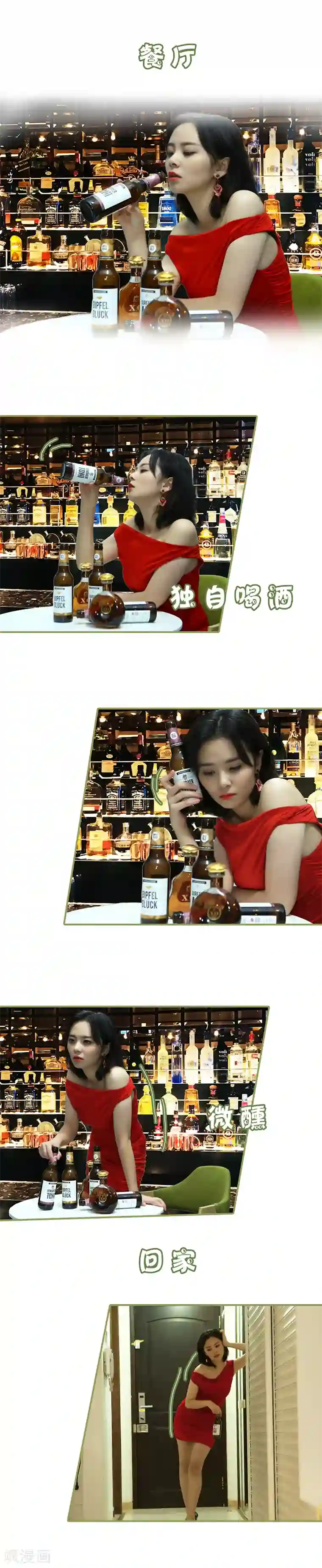 总裁夫人超拽的!第20话 你这个女色魔