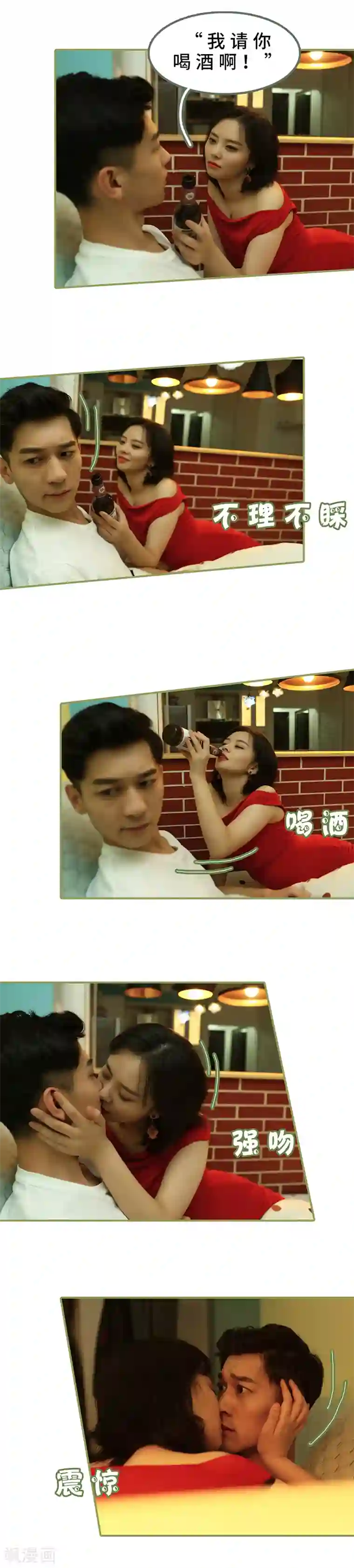 总裁夫人超拽的!第20话 你这个女色魔