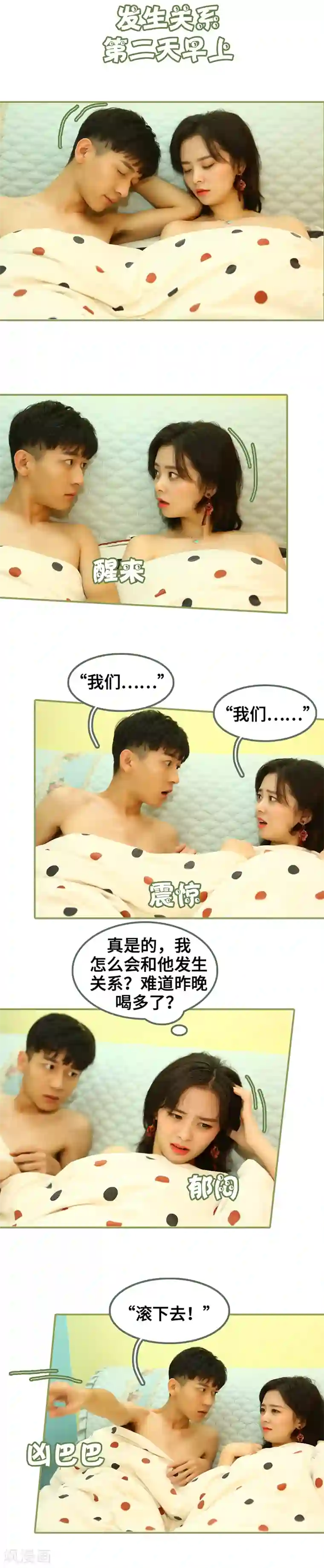 白洁被瘦子在卫生间第21话 羞羞的俩人