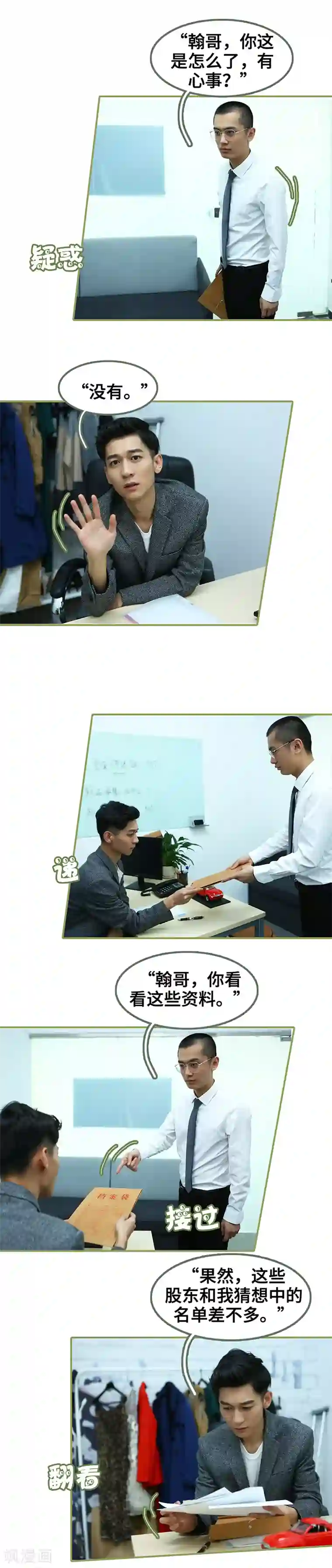 白洁被瘦子在卫生间第21话 羞羞的俩人