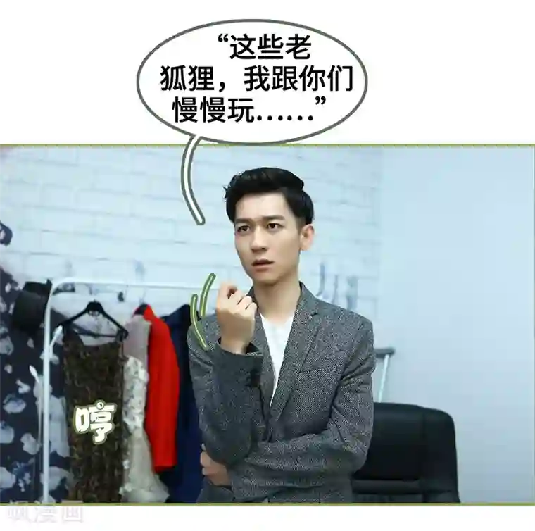 总裁夫人超拽的!第21话 羞羞的俩人