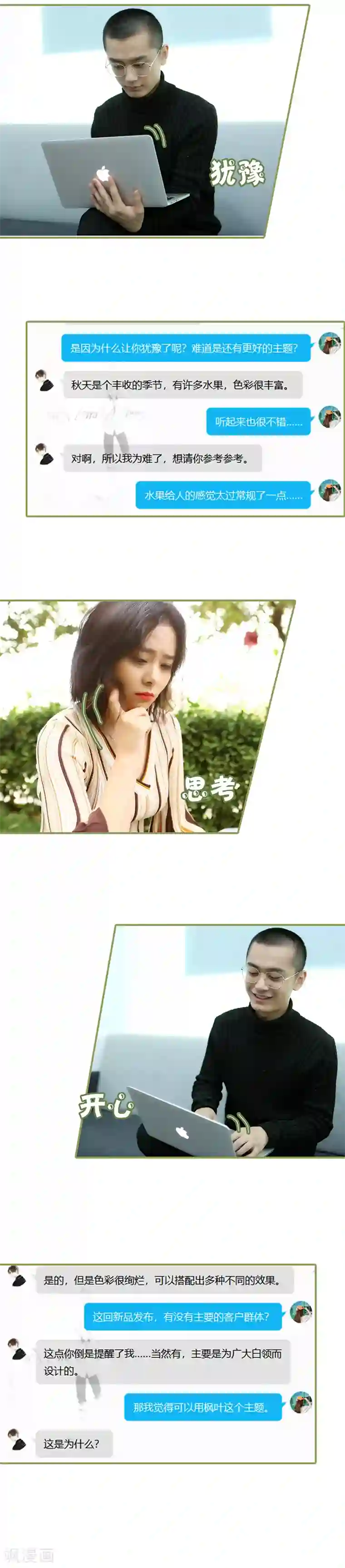 总裁夫人超拽的!第22话 总是想起他