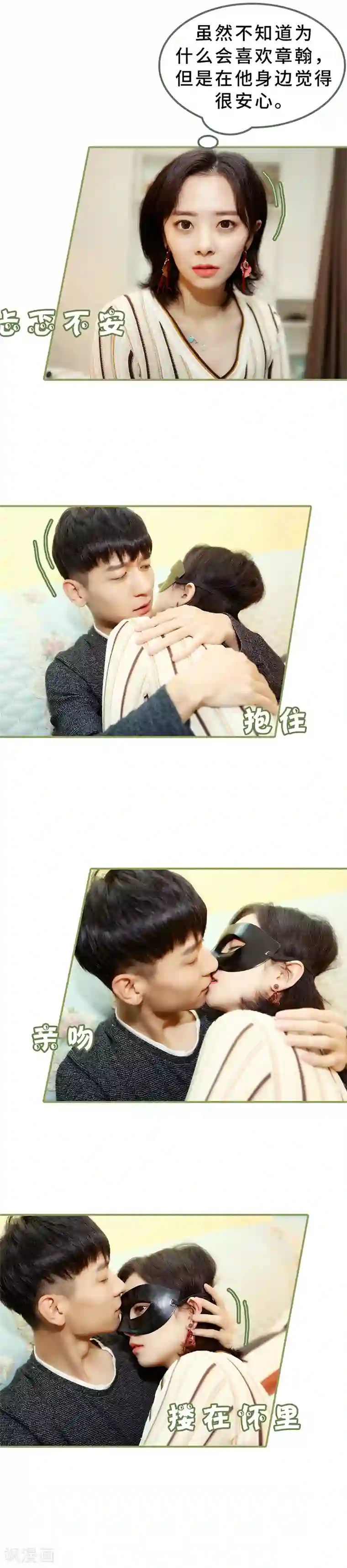 总裁夫人超拽的!第24话 请你别再碰我