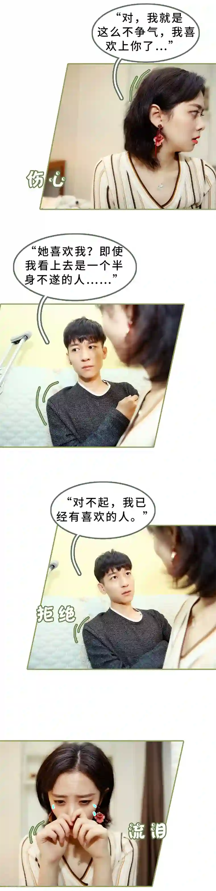 总裁夫人超拽的!第24话 请你别再碰我