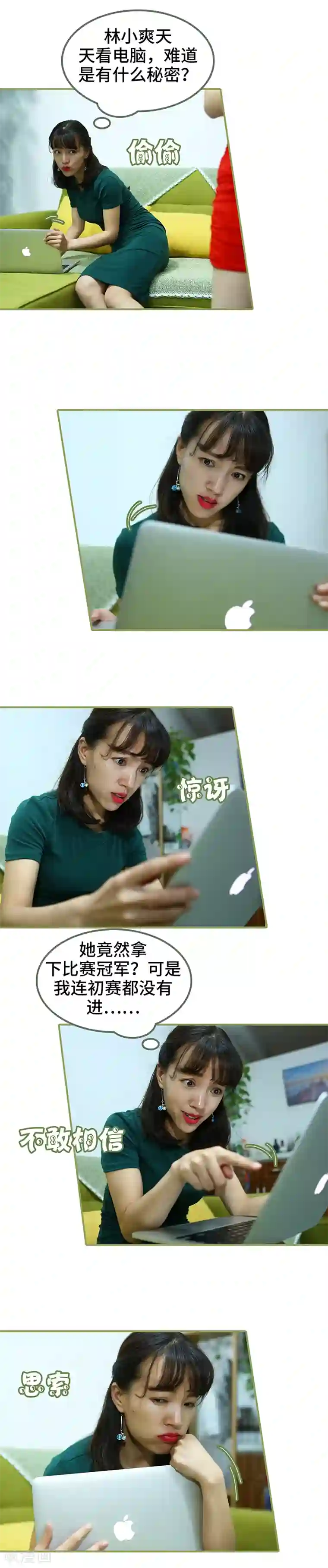 总裁夫人超拽的!第27话 有什么秘密