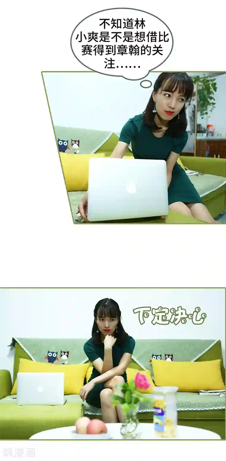 总裁夫人超拽的!第27话 有什么秘密