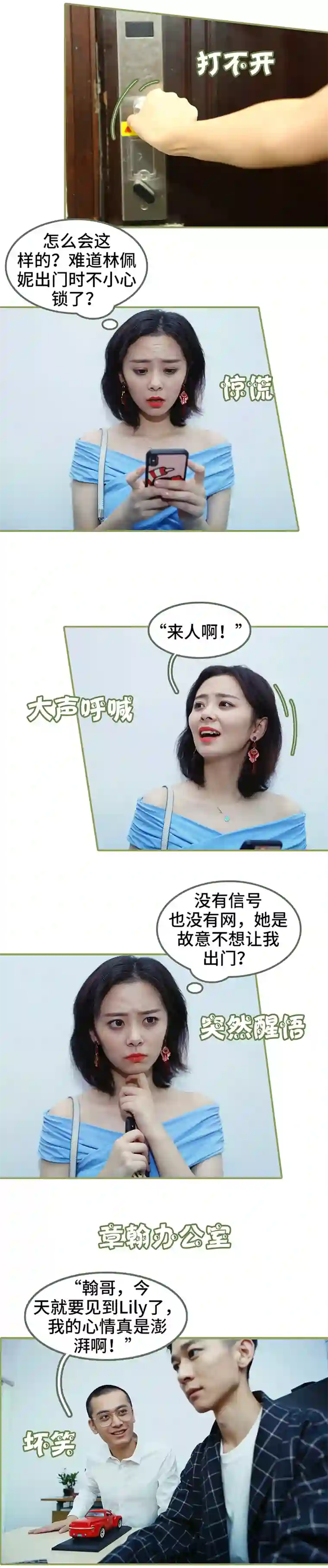 总裁夫人超拽的!第28话 是个大美人儿