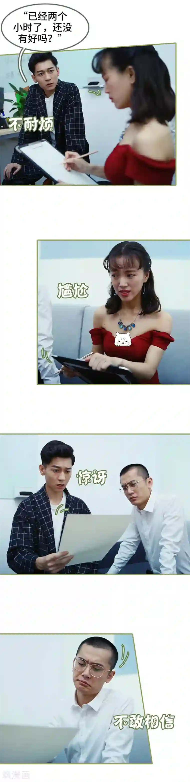 总裁夫人超拽的!第28话 是个大美人儿