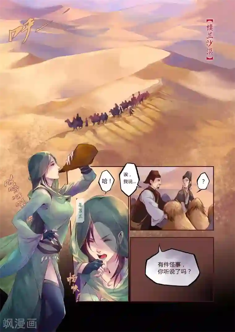 燕归来全一话