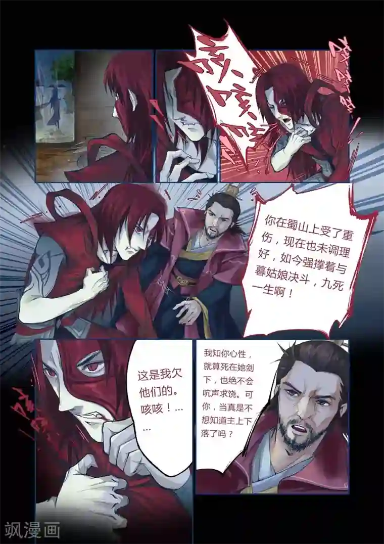 燕归来全一话