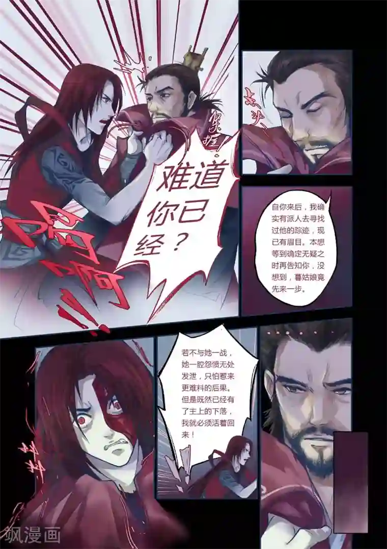 燕归来全一话