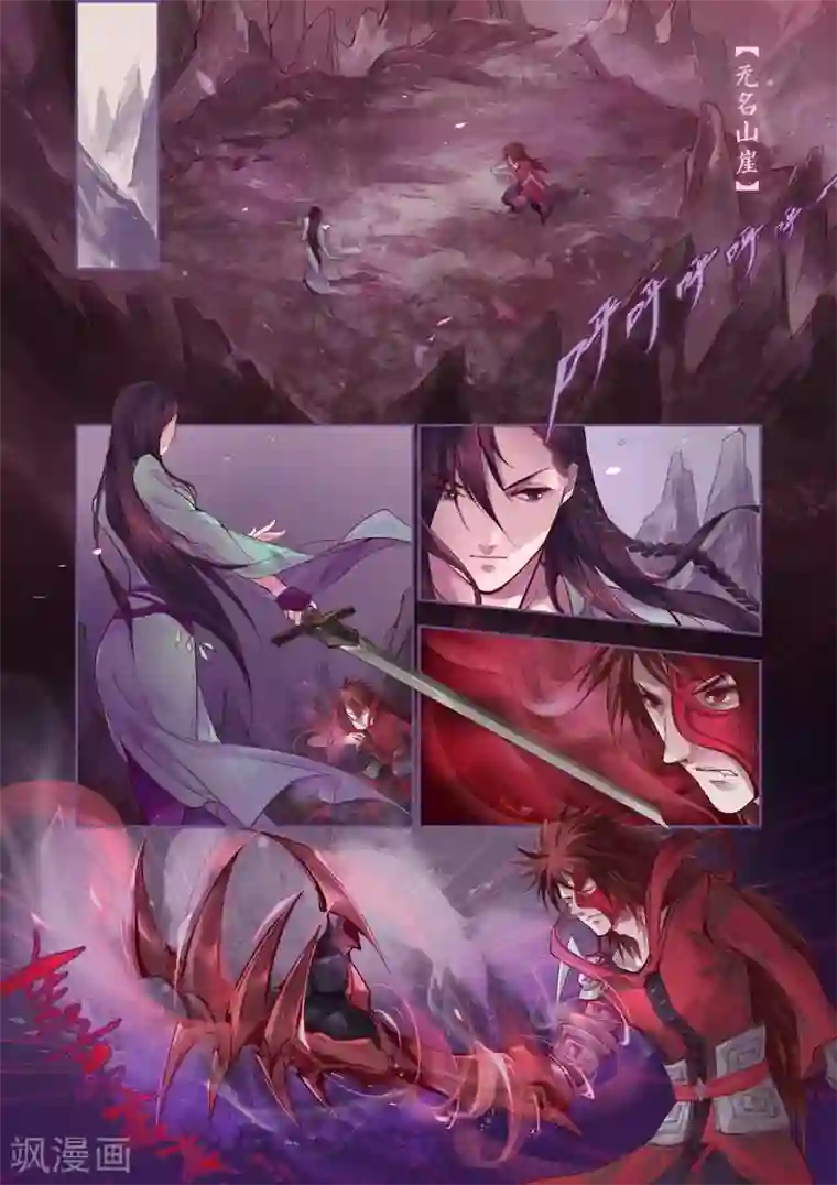 燕归来全一话