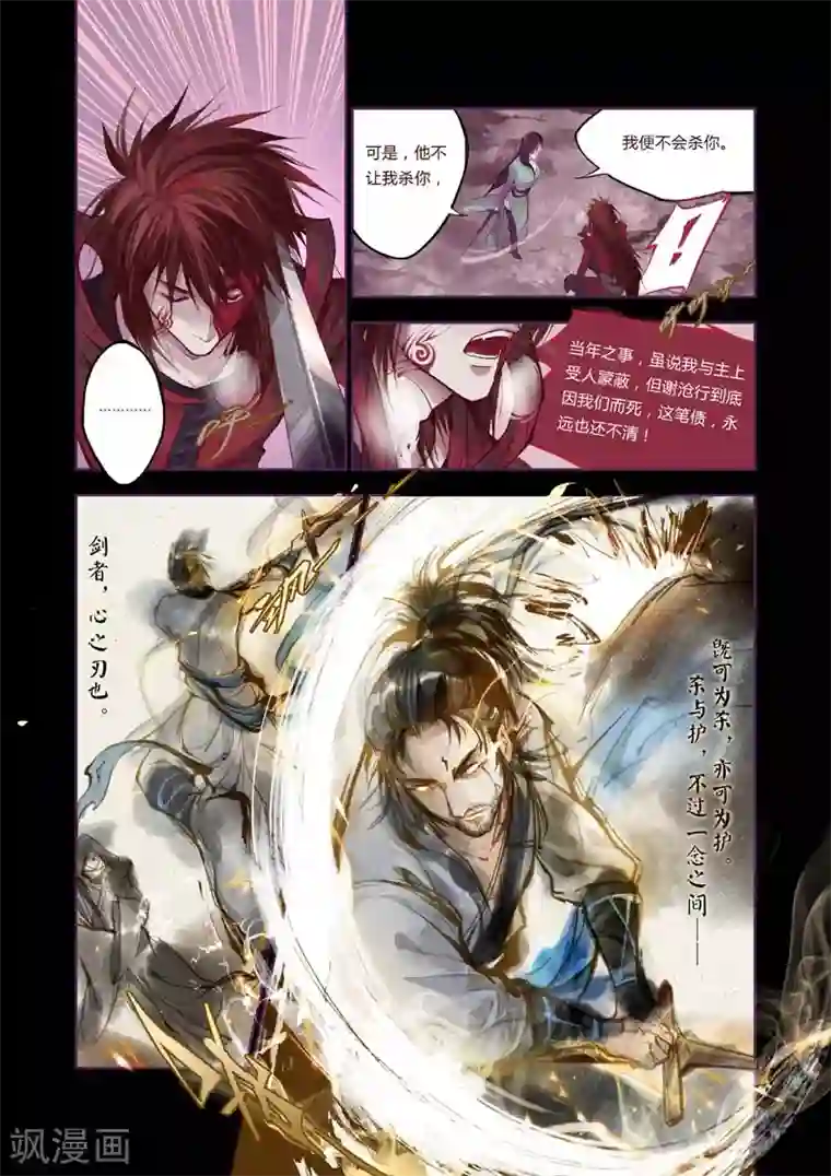 燕归来全一话