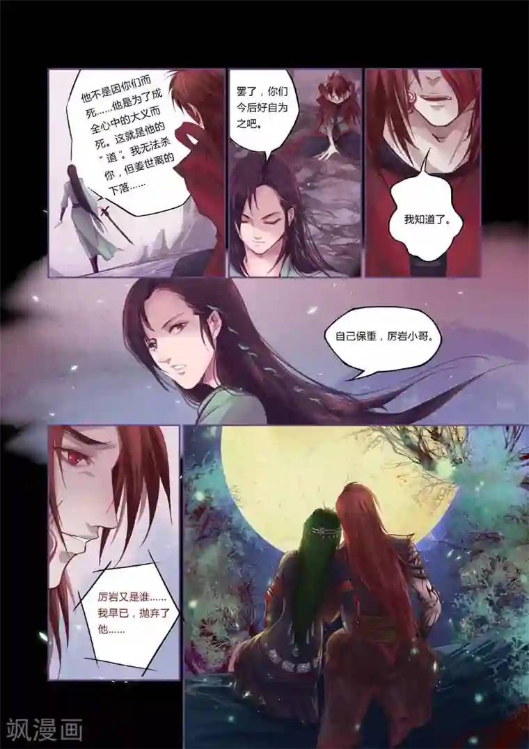 燕归来全一话