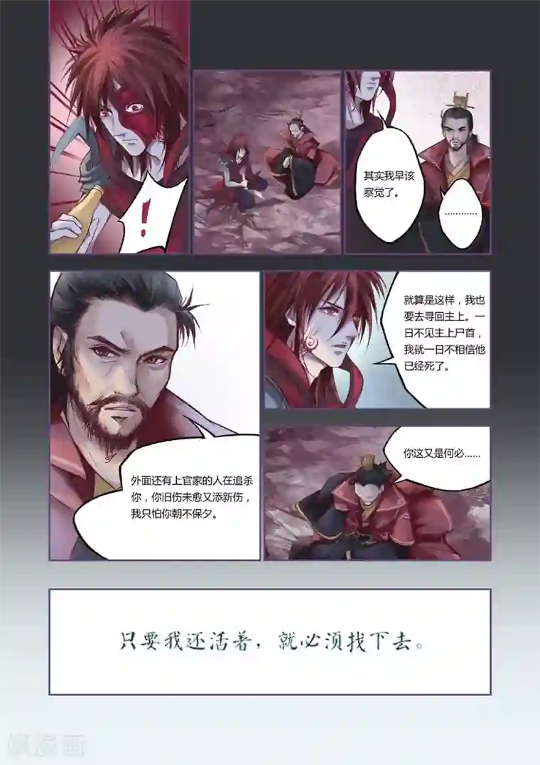 燕归来全一话