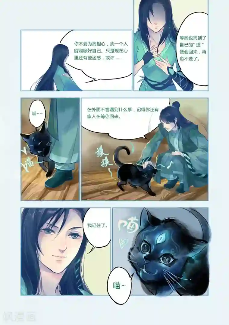 燕归来全一话