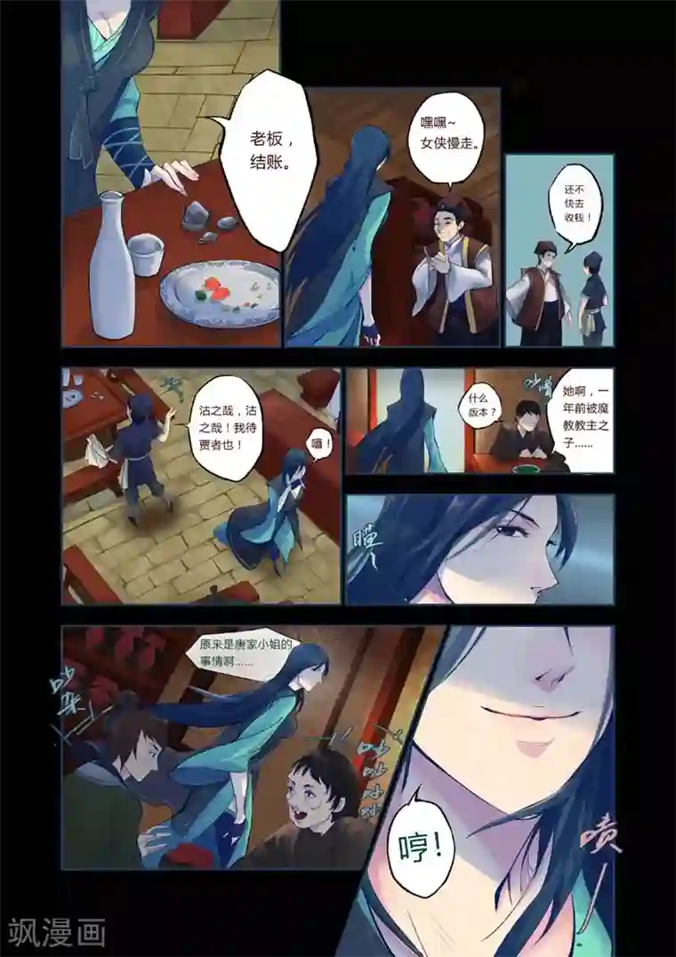 燕归来全一话