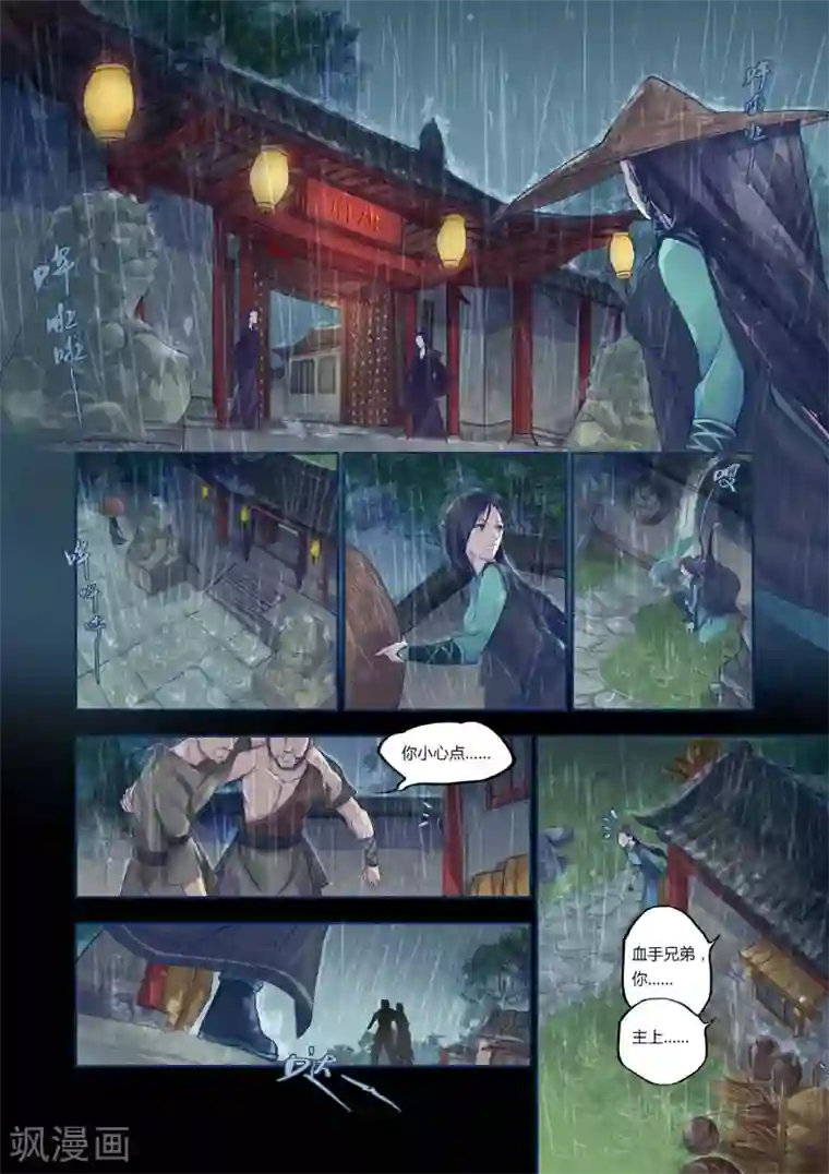 燕归来全一话