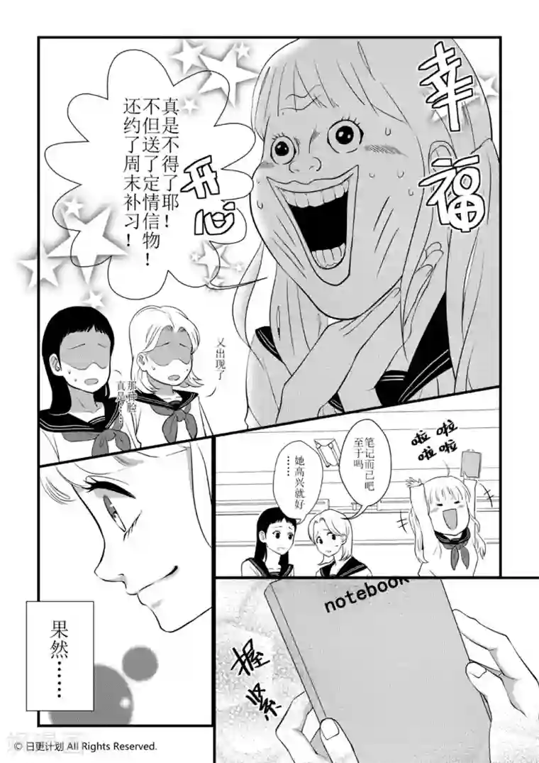 男模透明内裤硬起湿透第2话