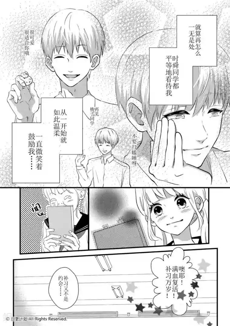 男模透明内裤硬起湿透第2话