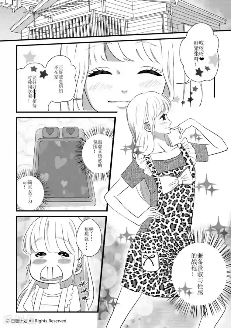 男模透明内裤硬起湿透第2话