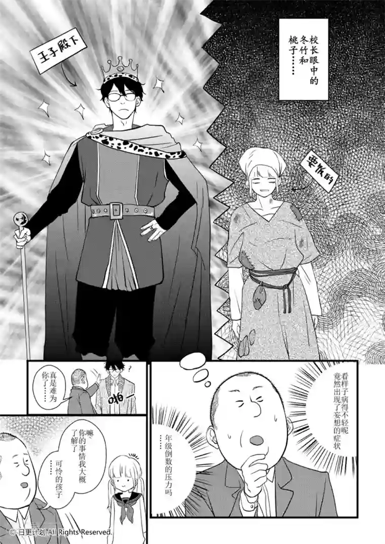 男模透明内裤硬起湿透第2话