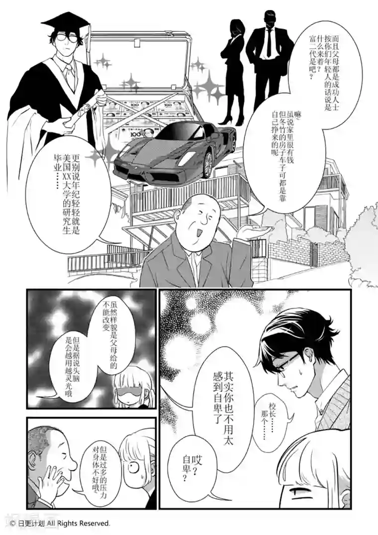 男模透明内裤硬起湿透第2话