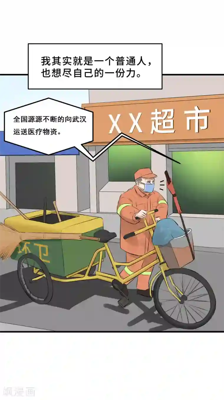 冷冬终会逝去 暖春即将来临全一话
