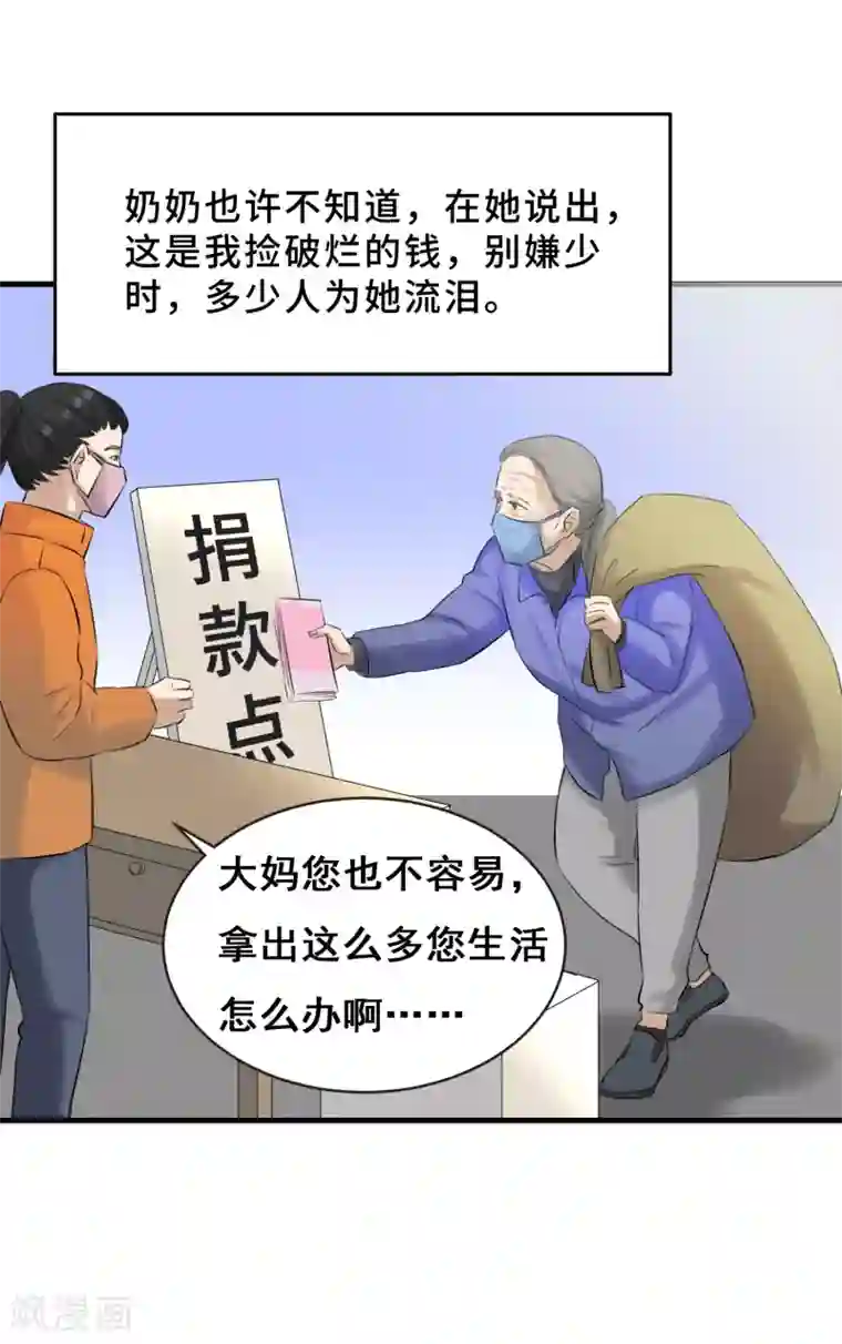 冷冬终会逝去 暖春即将来临全一话