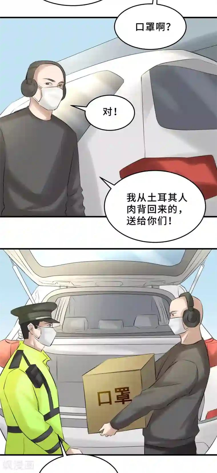 冷冬终会逝去 暖春即将来临全一话
