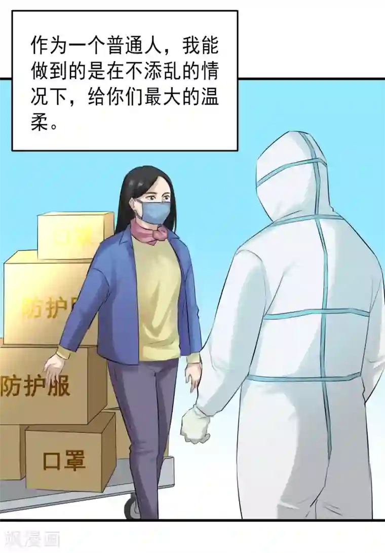 冷冬终会逝去 暖春即将来临全一话