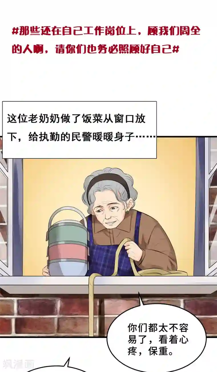 冷冬终会逝去 暖春即将来临全一话