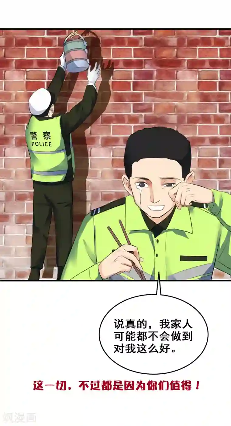 冷冬终会逝去 暖春即将来临全一话