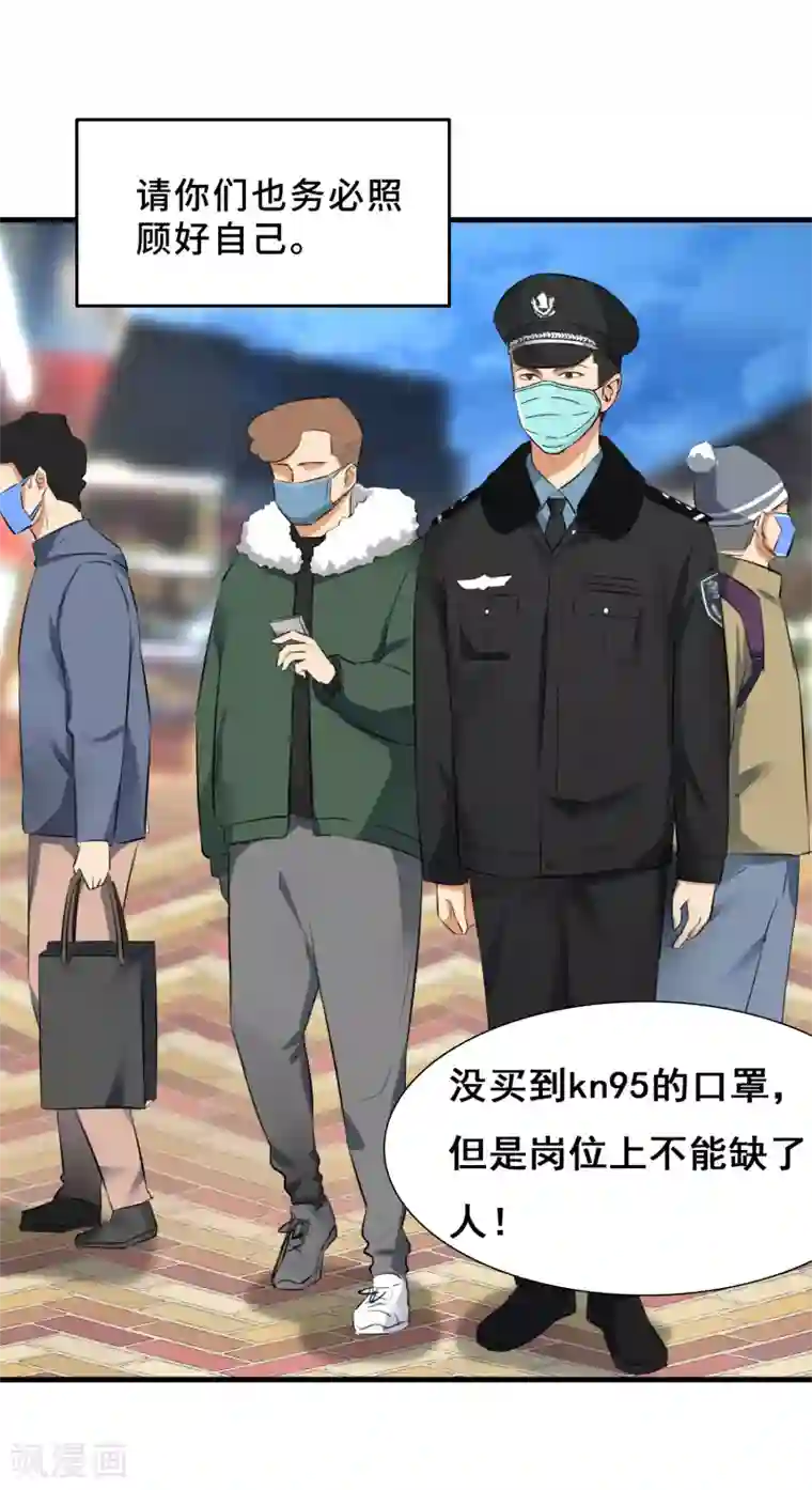 冷冬终会逝去 暖春即将来临全一话