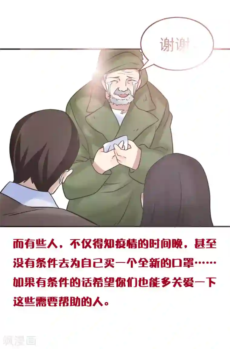 冷冬终会逝去 暖春即将来临全一话