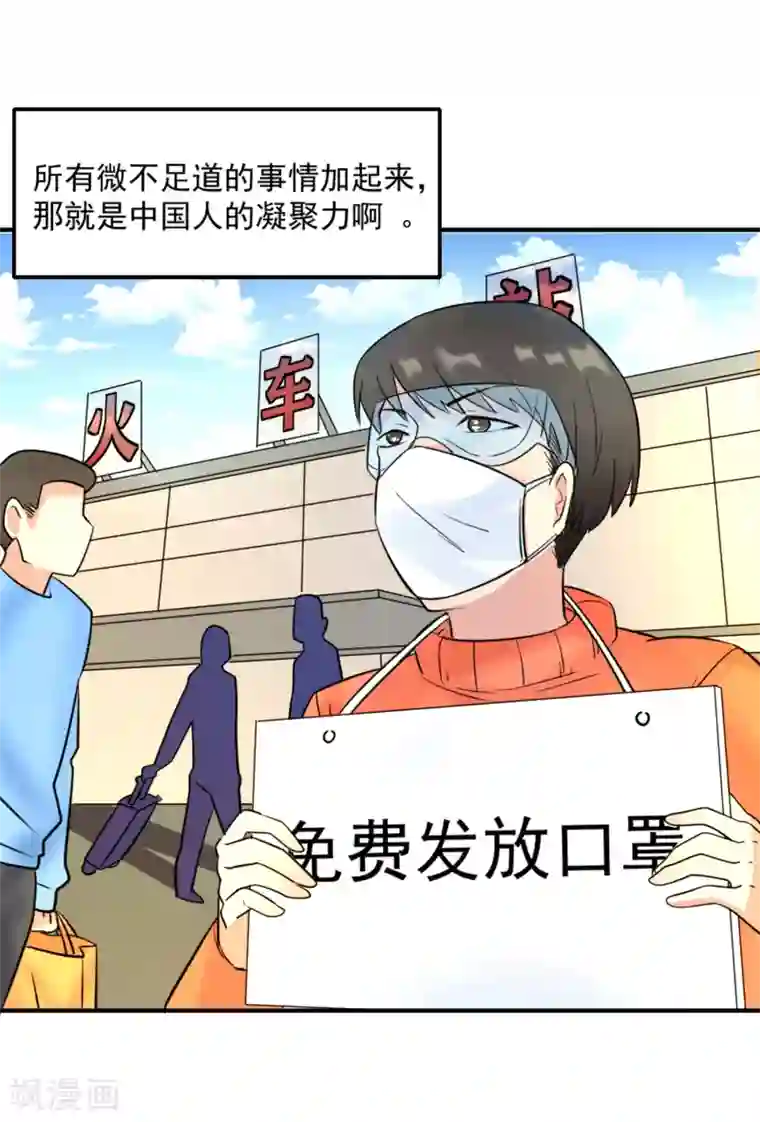 冷冬终会逝去 暖春即将来临全一话