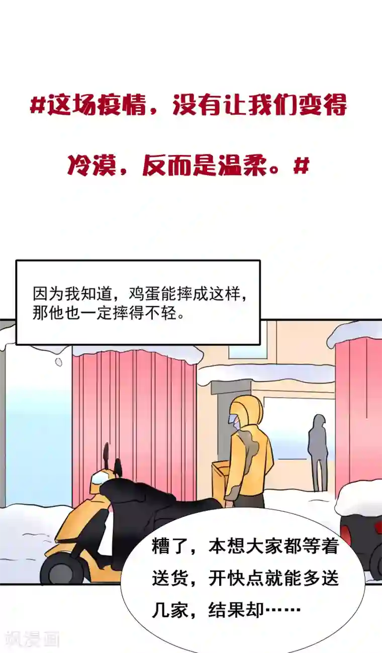 冷冬终会逝去 暖春即将来临全一话