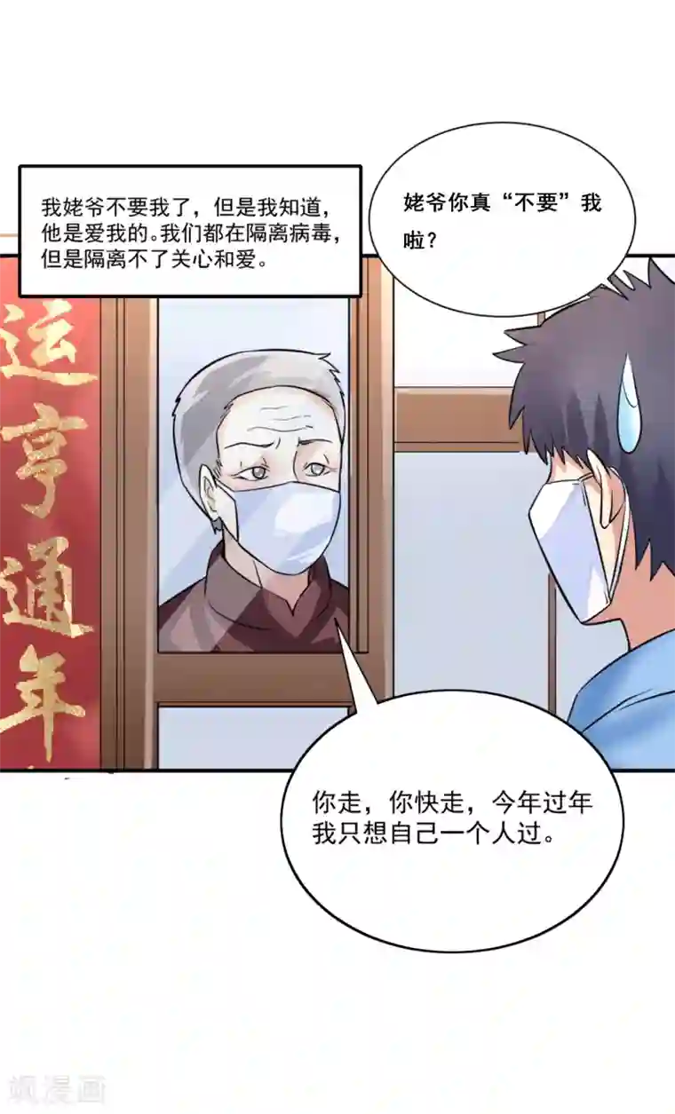 冷冬终会逝去 暖春即将来临全一话