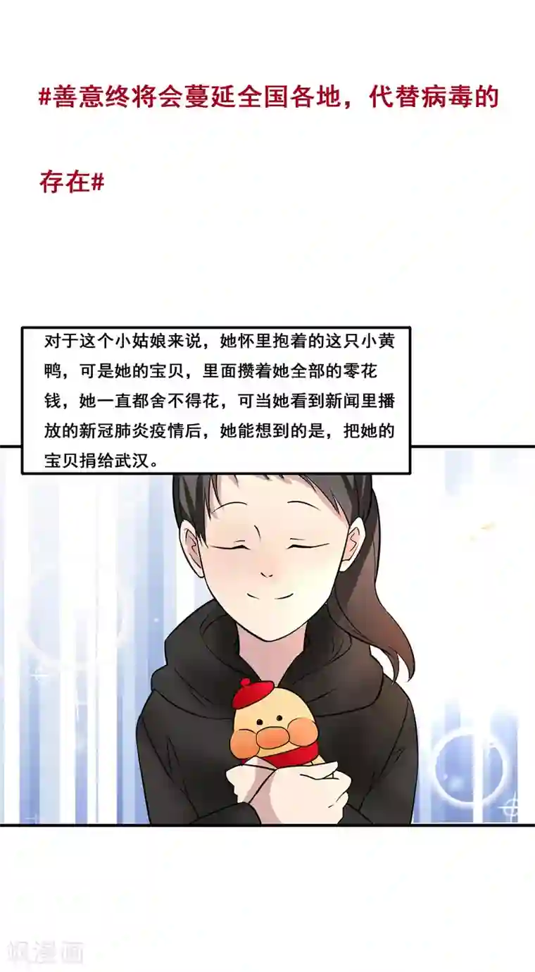 冷冬终会逝去 暖春即将来临全一话