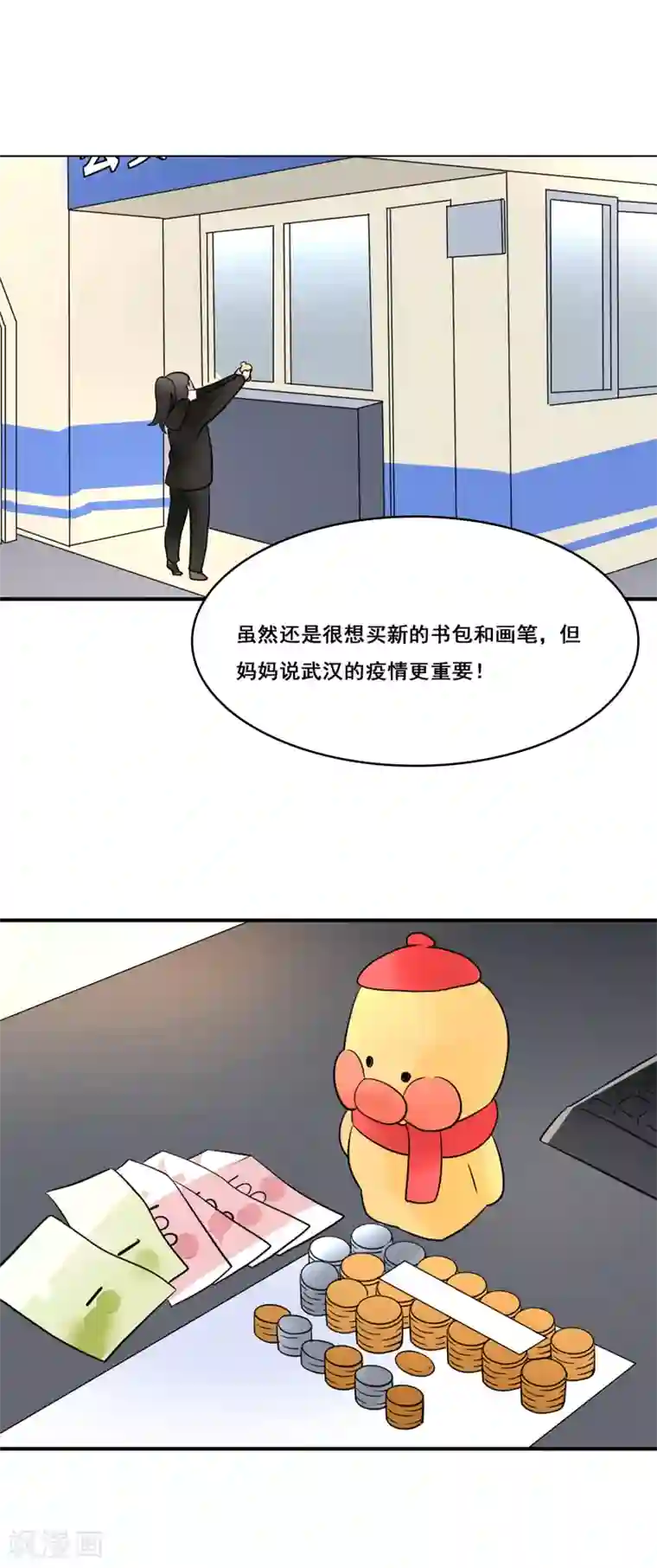 冷冬终会逝去 暖春即将来临全一话