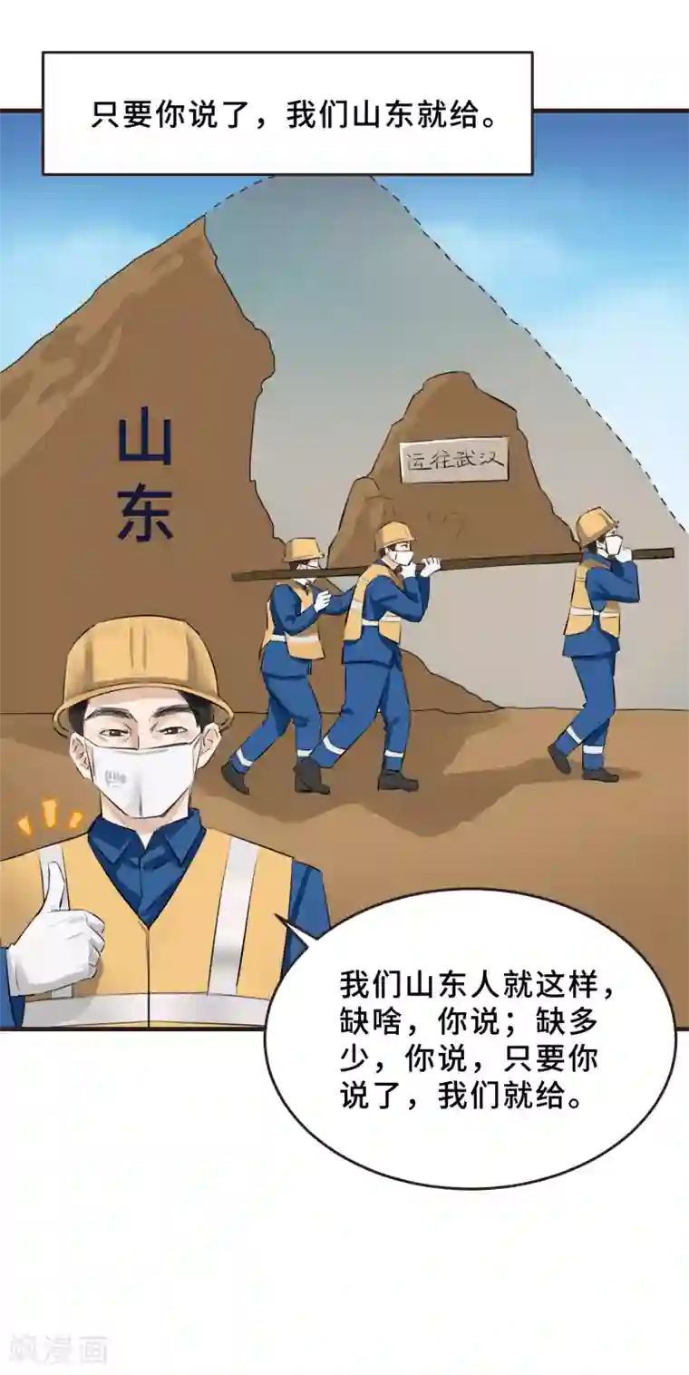 冷冬终会逝去 暖春即将来临全一话