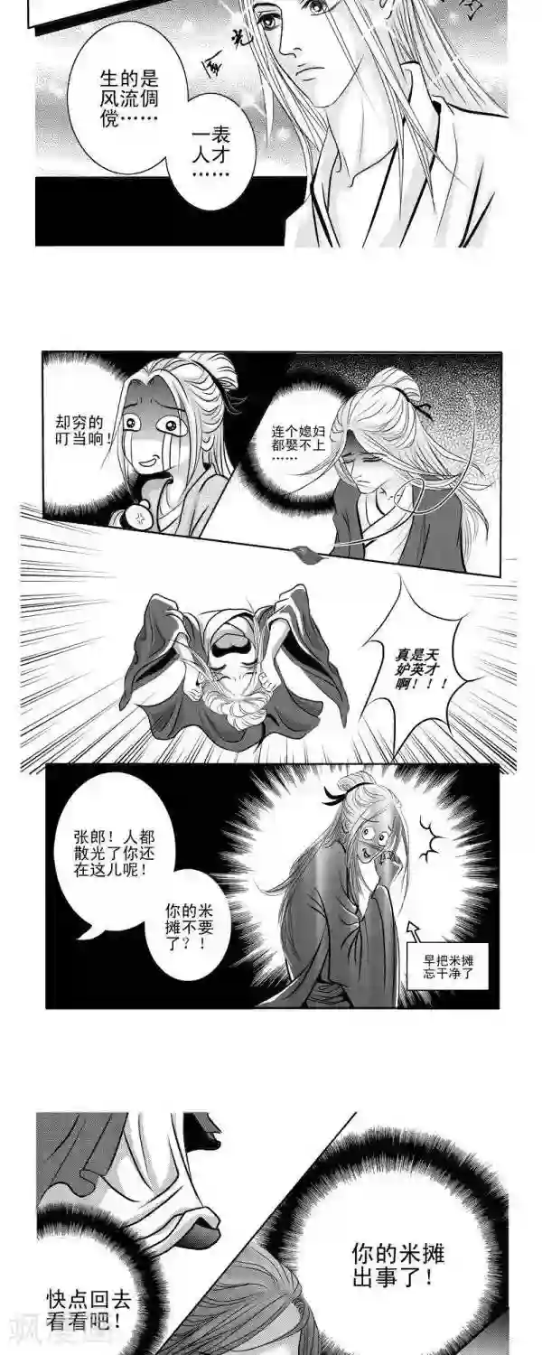 蜘蛛紧身衣被绑微博第1话