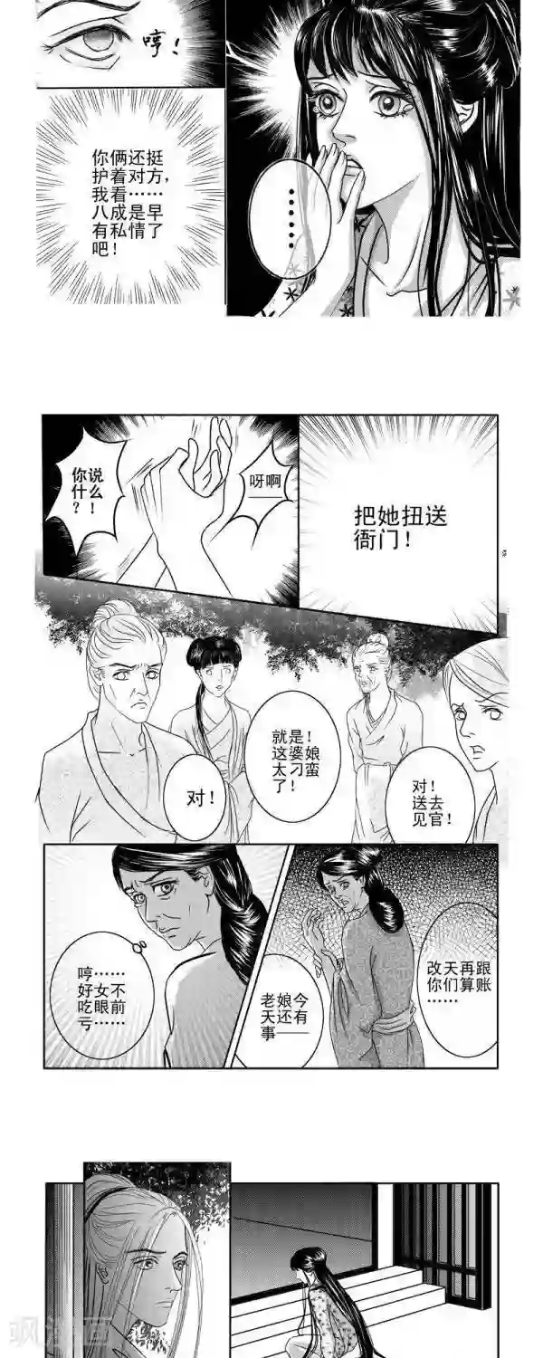 丁香第2话