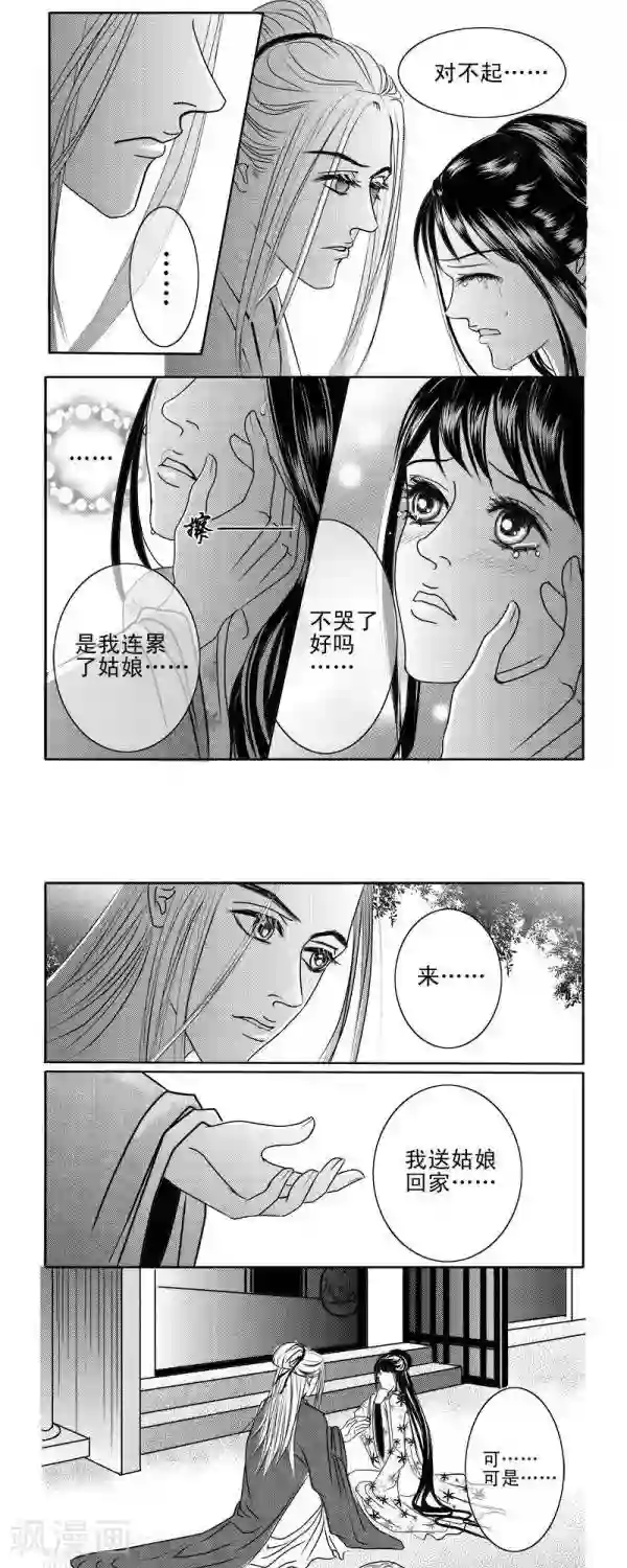 丁香第2话